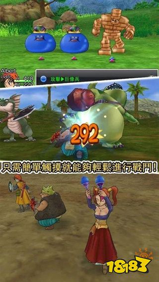 勇者斗惡龍8中文版下載