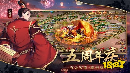 胡萊三國2手機安卓版下載