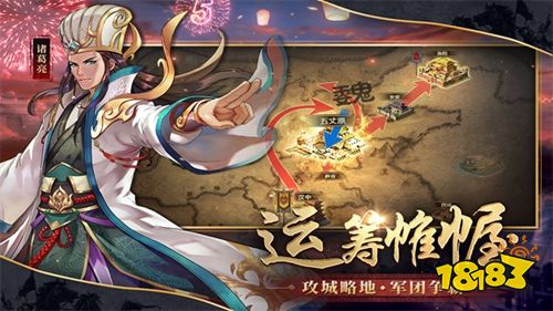 胡萊三國2官方正版下載