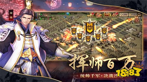 胡萊三國2無限鉆石版下載