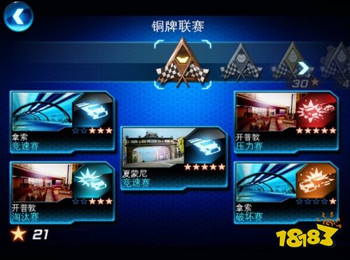 都市賽車6中文版下載