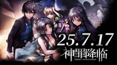 国产科幻悬疑AVG《神罪降临》7月17日即将发售!全中文配音试玩版已开  ​