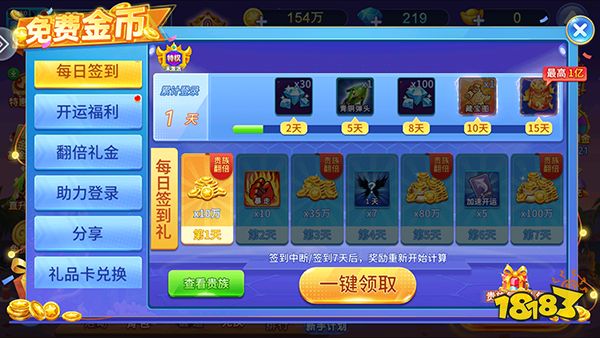 小瑪麗捕魚游戲圖片8
