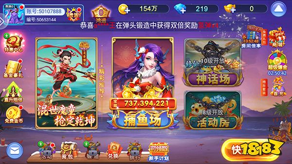 小瑪麗捕魚游戲圖片3