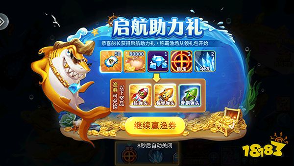 小瑪麗捕魚游戲圖片5