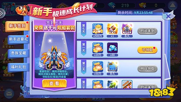 小瑪麗捕魚游戲圖片7
