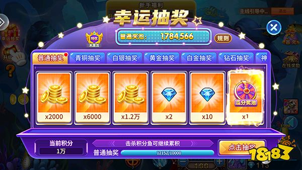 小瑪麗捕魚游戲圖片6