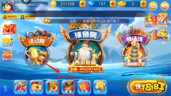 小瑪麗捕魚騰訊版6