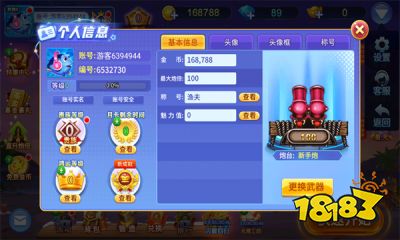 小瑪麗捕魚騰訊版2