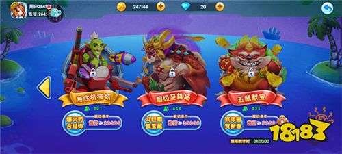 小瑪麗捕魚騰訊版3