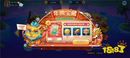 小瑪麗捕魚騰訊版5