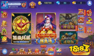 小瑪麗捕魚騰訊版1