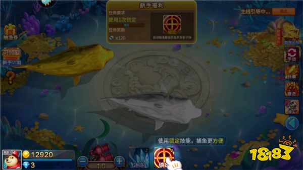 小瑪麗捕魚微信版圖片6
