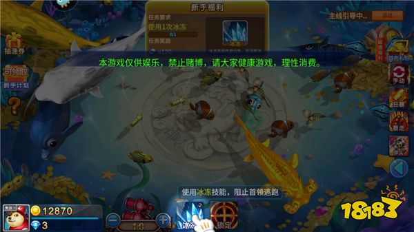 小瑪麗捕魚微信版圖片9