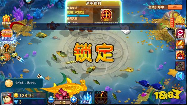 小瑪麗捕魚微信版圖片7