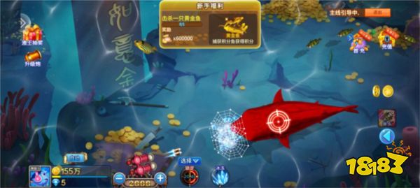 小瑪麗捕魚微信版圖片2