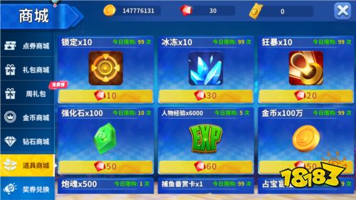 姚記捕魚抖音官方版圖片5