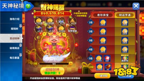姚記捕魚抖音官方版圖片1