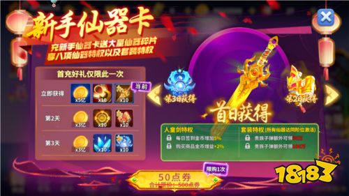 姚記捕魚多個賬號登錄版圖片1