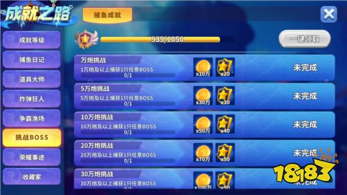 姚記捕魚應用寶版圖片5