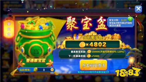 姚記捕魚應用寶版圖片4