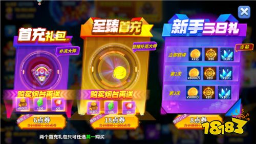 姚記捕魚騰訊版圖片3