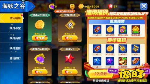 姚記捕魚騰訊版圖片5