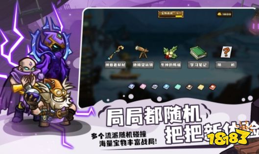 选技大乱斗怎么玩 选技大乱斗游戏攻略