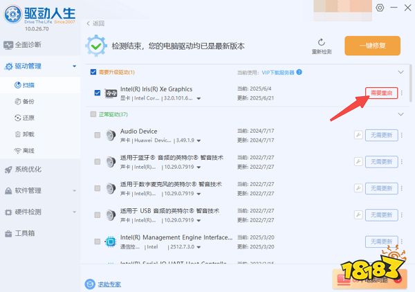 雷電模擬器卡頓的5種有效解決方法