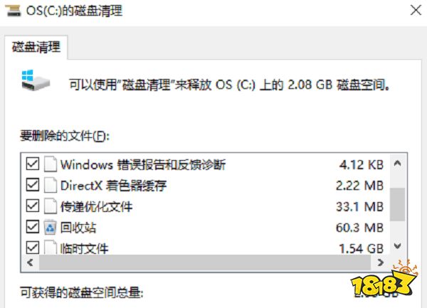 雷電模擬器卡頓的5種有效解決方法