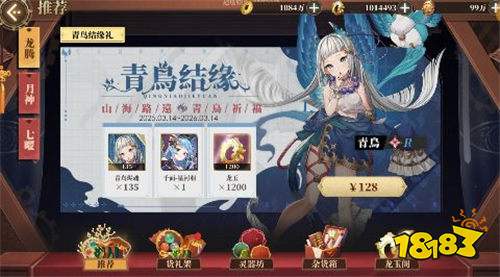 山海鏡花0.1折天天千元代金版