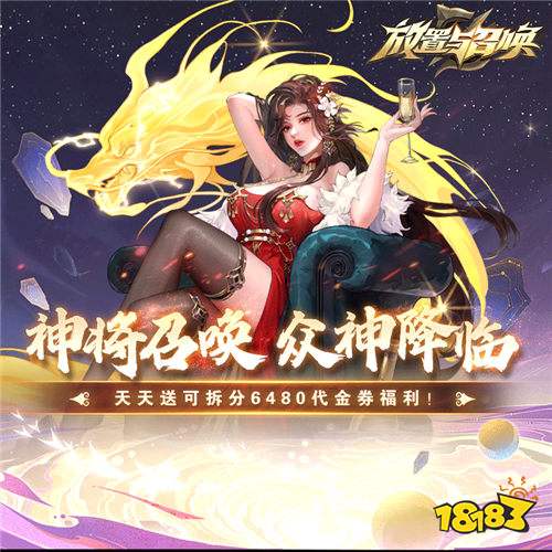 放置與召喚0.1折免費版
