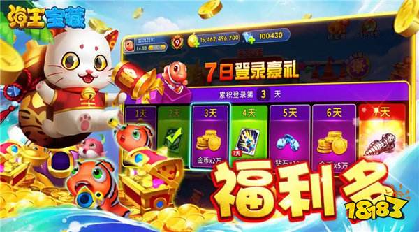 2025捕鱼哪个游戏好玩 盘点热门的捕鱼游戏分享