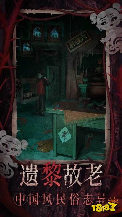 紙嫁衣8千子樹官方正版