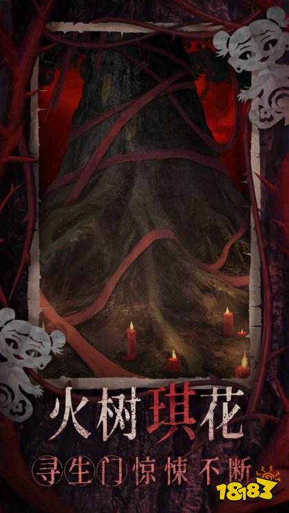 紙嫁衣8千子樹安卓版