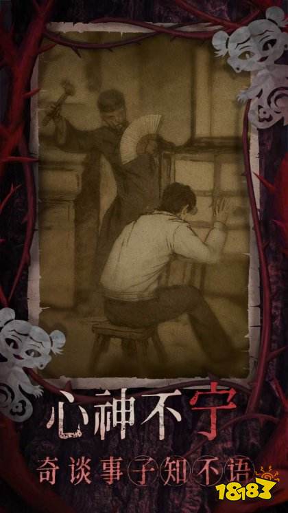 紙嫁衣8千子樹游戲