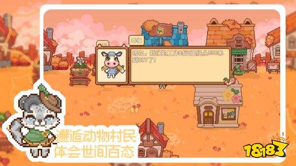 我的可愛村手游