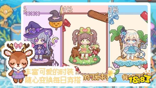 我的可愛村官網(wǎng)下載
