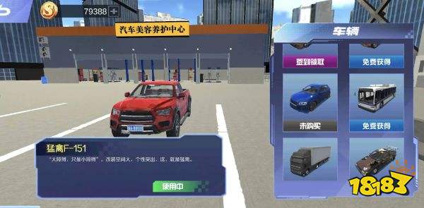 遨游中國正版