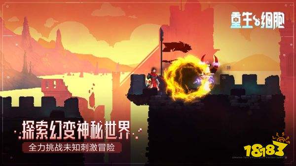重生細胞官方正版下載
