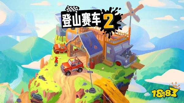 登山賽車2內購版