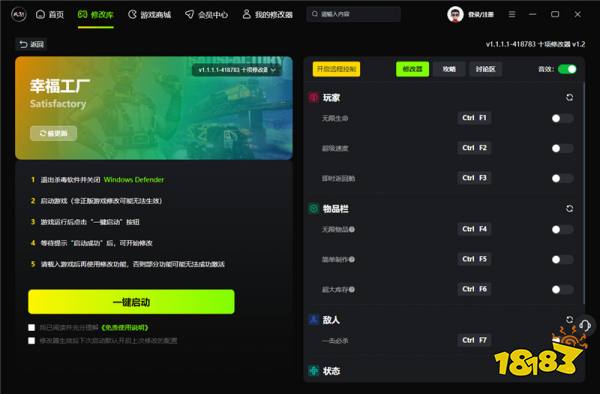 幸福工厂最新版十项修改器 幸福工厂官方游戏修改器v1.1