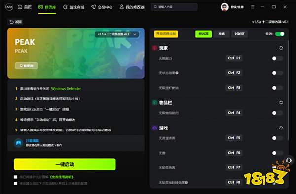 PEAK官方十二项修改器 PEAK最新版游戏修改器v1.5.a