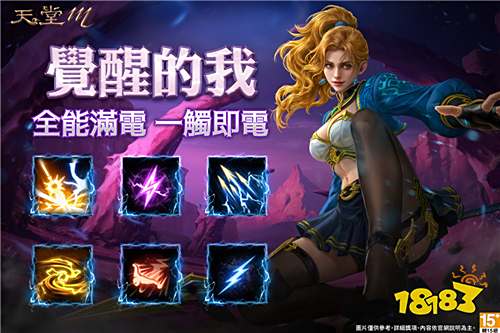 《天堂M》女雷神粉电爆击7月2日震撼登场!