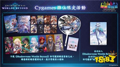 Cygames漫博参展内容正式公开!