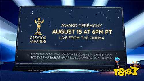 《Sky光・遇》六周年庆典8月16日盛大开启!