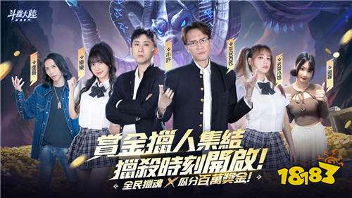 《斗罗大陆：猎魂世界》预约突破60万!