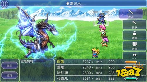 最終幻想5中文版下載