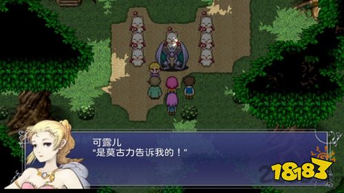 最終幻想5中文版下載