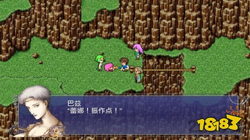 最終幻想5中文版下載